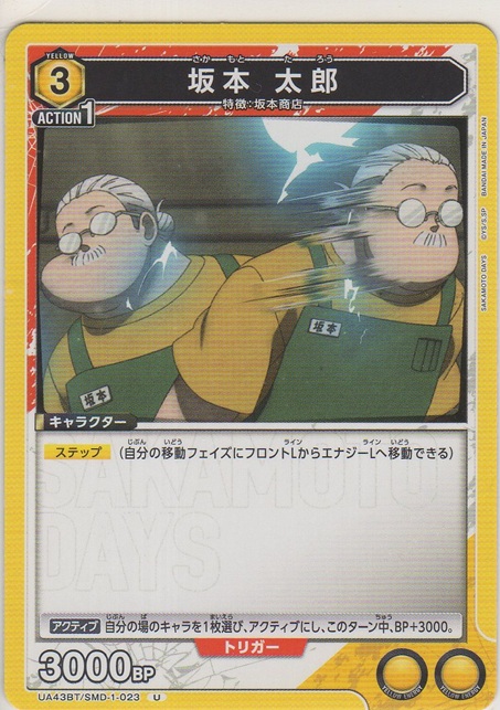 画像1: 坂本 太郎