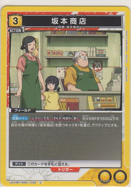 画像1: 坂本商店