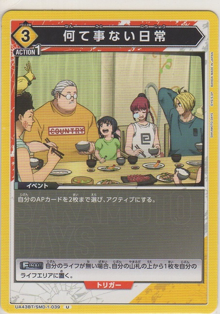 画像1: 何て事ない日常