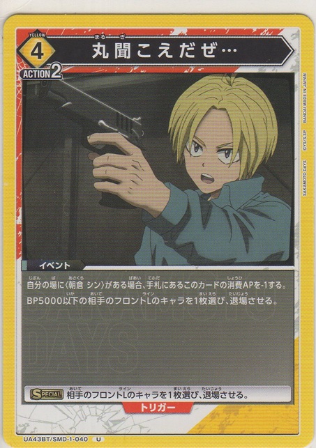 画像1: 丸聞こえだぜ…