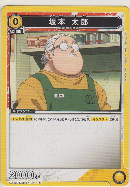 画像1: 坂本 太郎