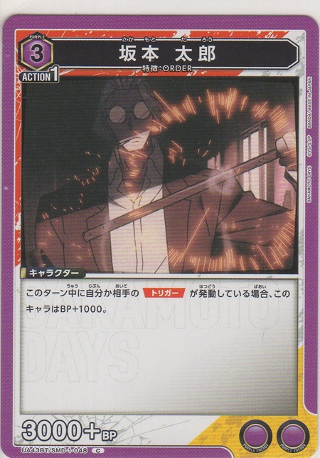 画像1: 坂本 太郎