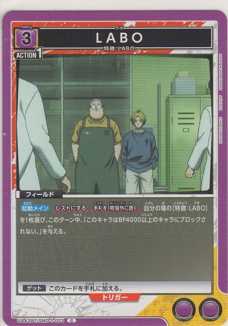 画像1: LABO