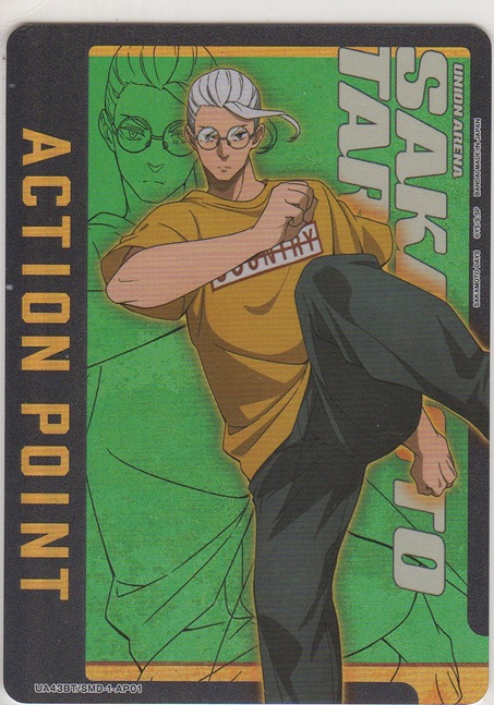 画像1: アクションポイント（サカモトデイズ）≪坂本太郎≫