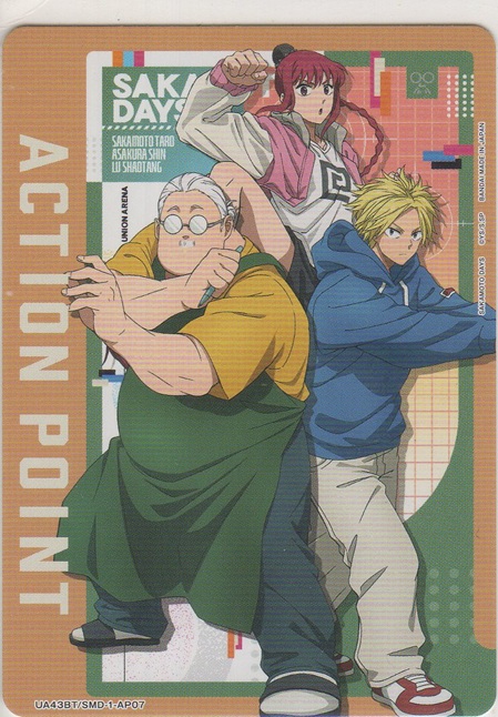 画像1: アクションポイント（サカモトデイズ）≪坂本商店≫