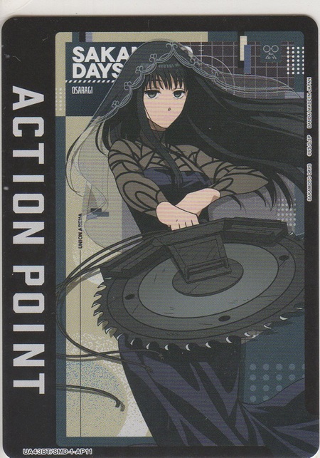 画像1: アクションポイント（サカモトデイズ）≪大佛≫