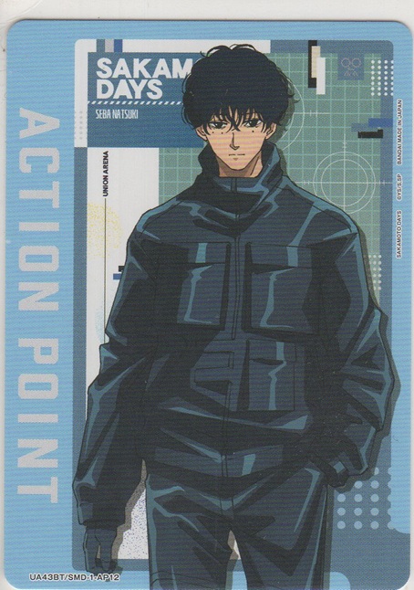 画像1: アクションポイント（サカモトデイズ）≪勢羽≫