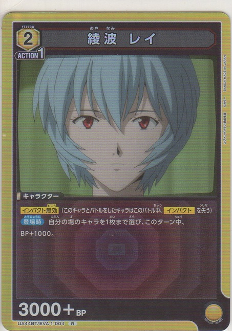 画像1: 綾波 レイ