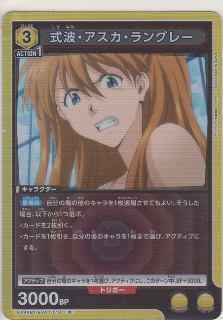 画像1: 式波・アスカ・ラングレー