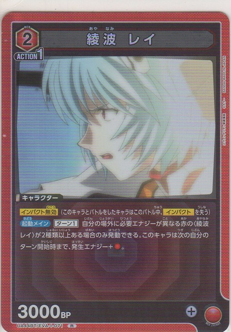 画像1: 綾波 レイ