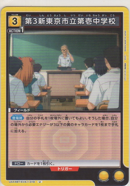 画像1: 第3新東京私立第い壱中学校