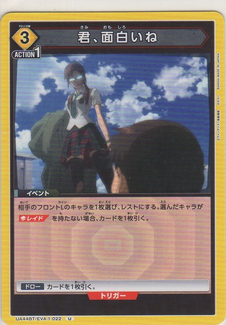 画像1: 君、面白いね