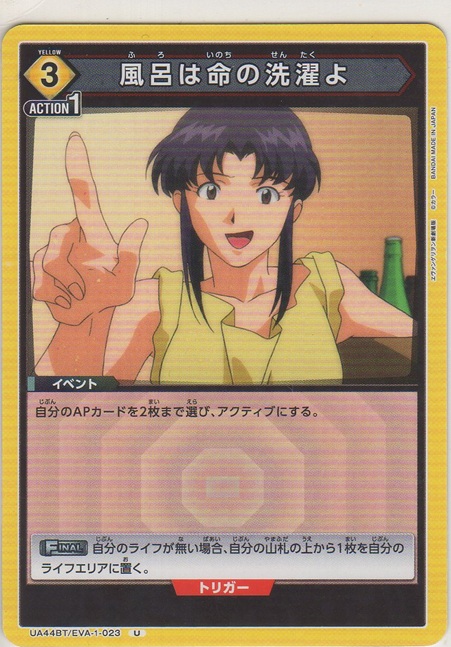 画像1: 風呂は命の洗濯よ