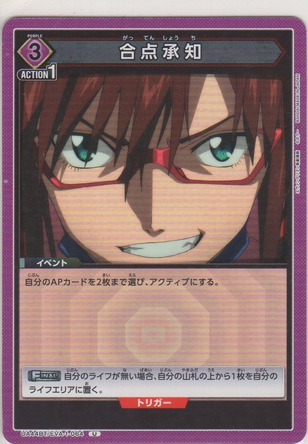 画像1: 合点承知