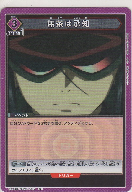 画像1: 無茶は承知