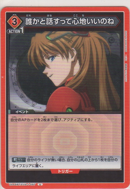 画像1: 誰かと話すって心地いいのね