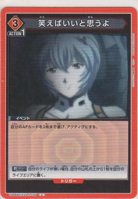 画像1: 笑えばいいと思うよ