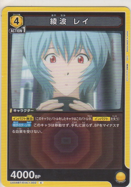 画像1: 綾波 レイ