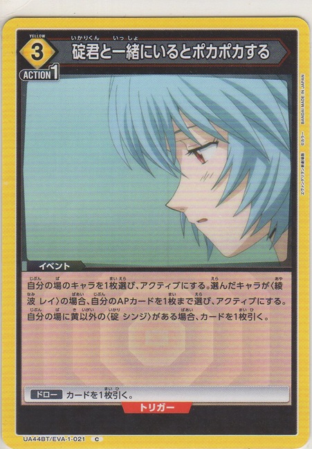 画像1: 碇君と一緒にいるとポカポカする