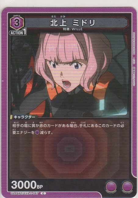 画像1: 北上 ミドリ