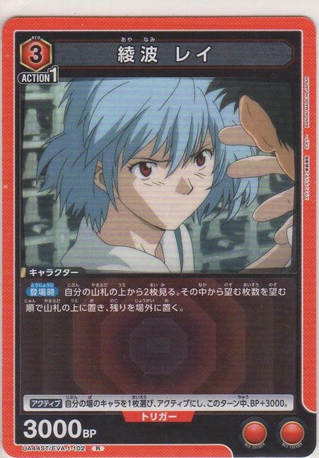 画像1: 綾波 レイ