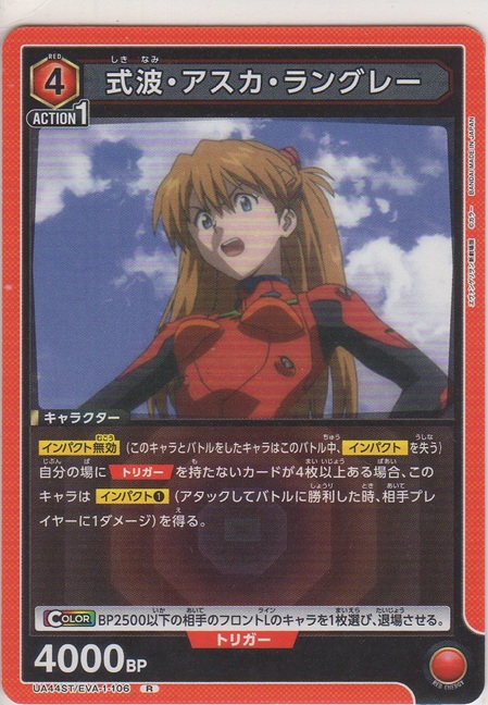 画像1: 式波・アスカ・ラングレー