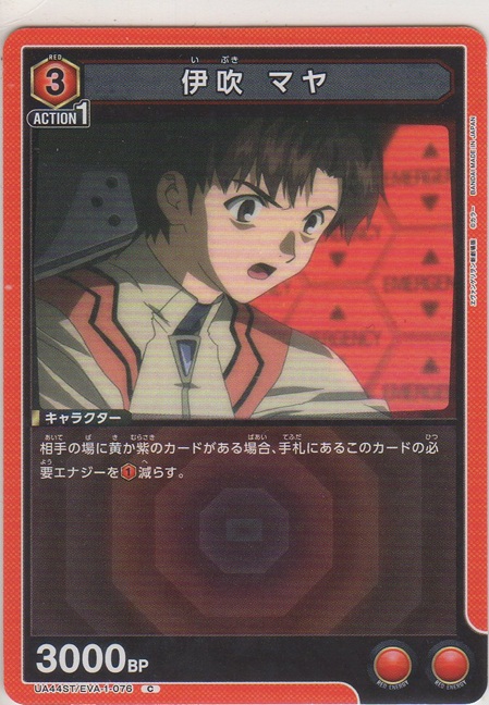 画像1: 綾波 レイ