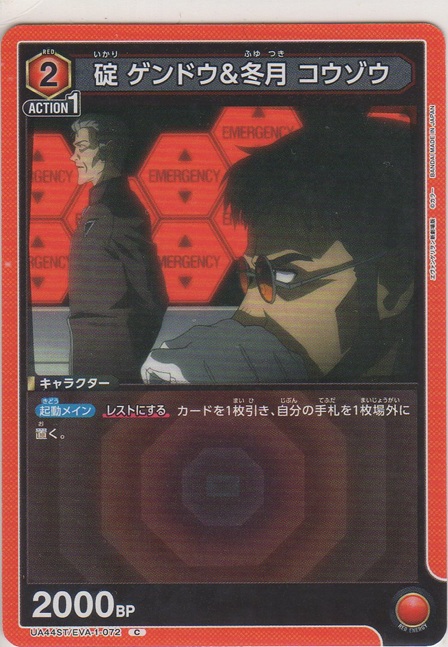 画像1: 碇 シンジ