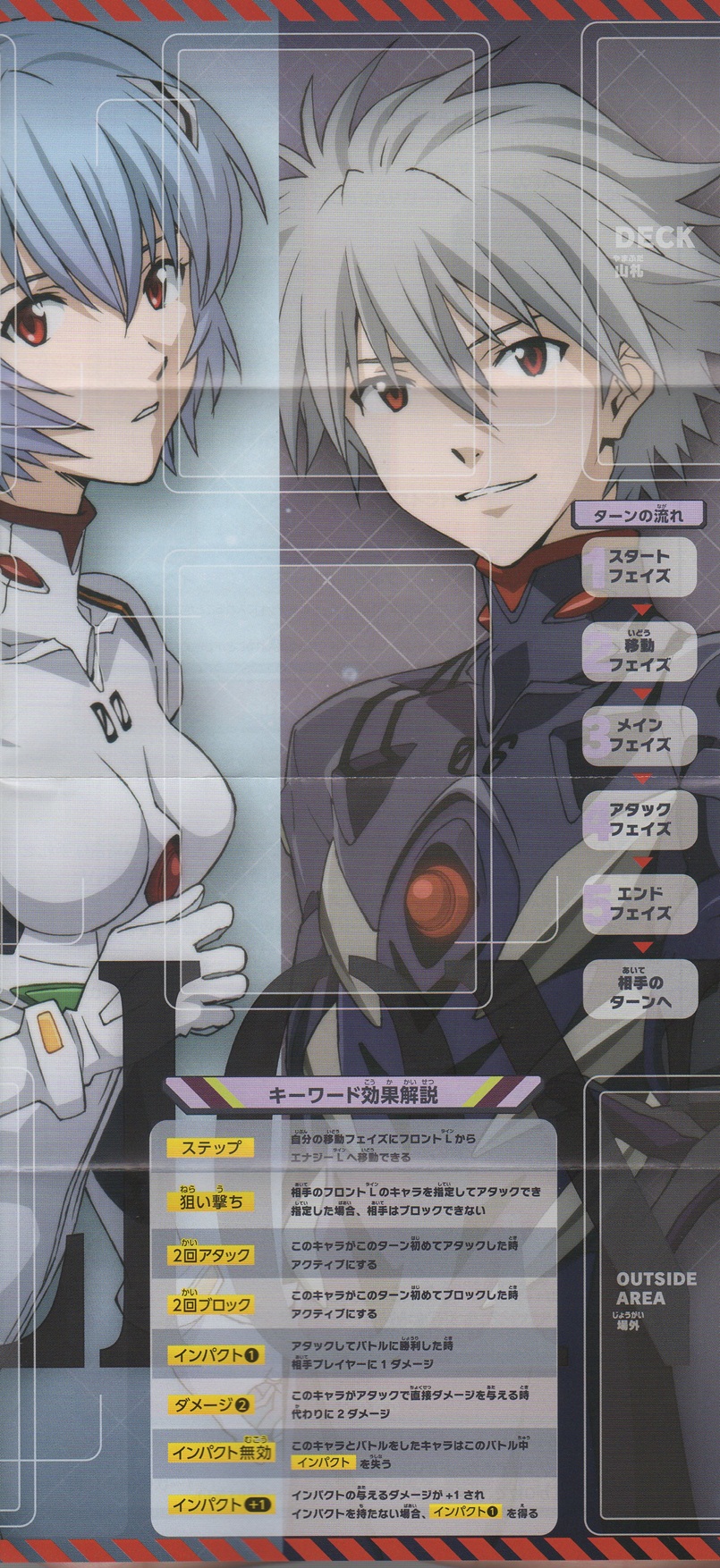 画像3: プレイシート≪ヱヴァンゲリオン新劇場版≫