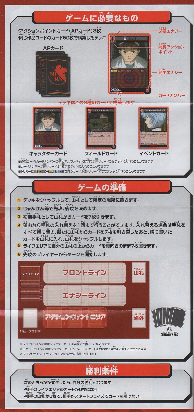 画像4: プレイシート≪ヱヴァンゲリオン新劇場版≫