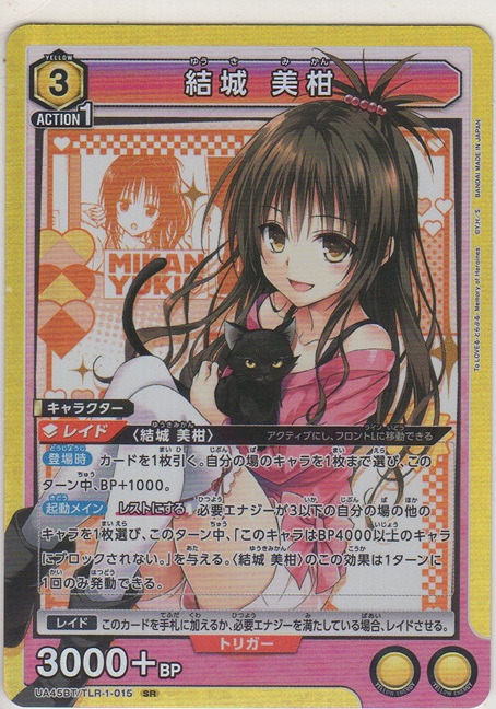 画像1: 結城 美柑