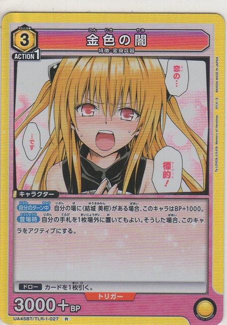 画像1: 金色の闇