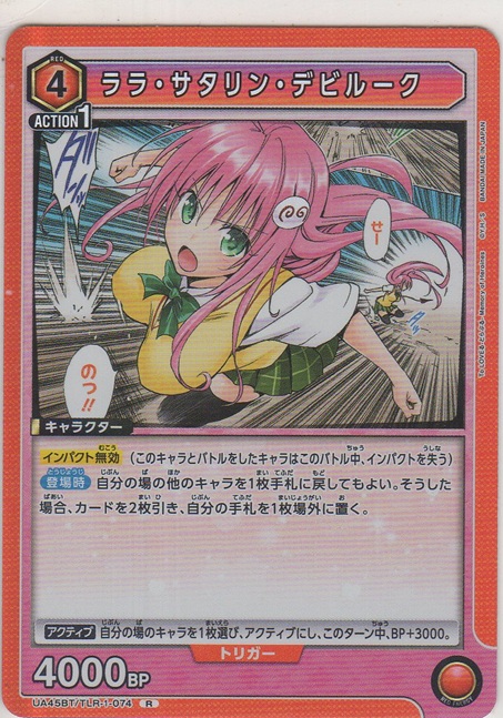 画像1: ララ・サタリン・デビルーク