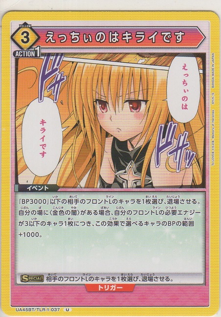 画像1: えっちぃのはキライです