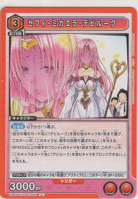 画像1: セフィ・ミカエラ・デビルーク