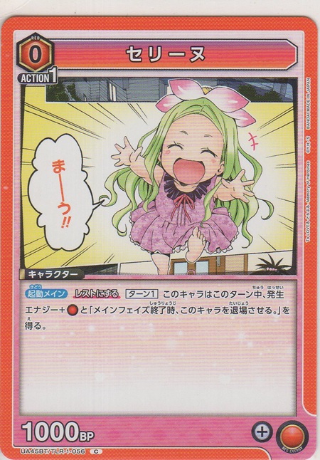 画像1: セリーヌ