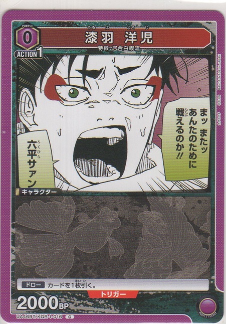 画像1: 漆羽 洋児