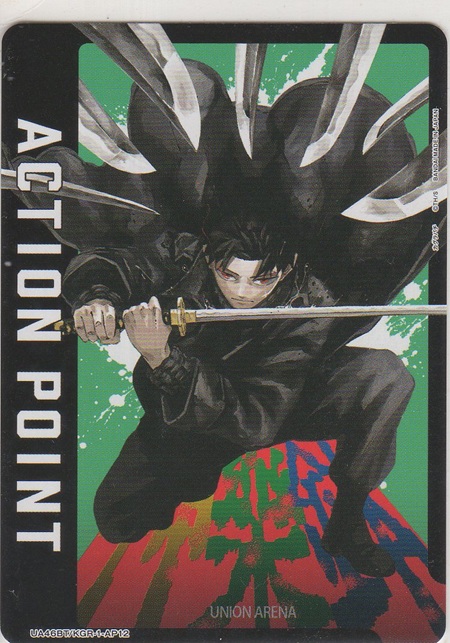 画像1: アクションポイント（カグラバチ）≪六平千鉱≫