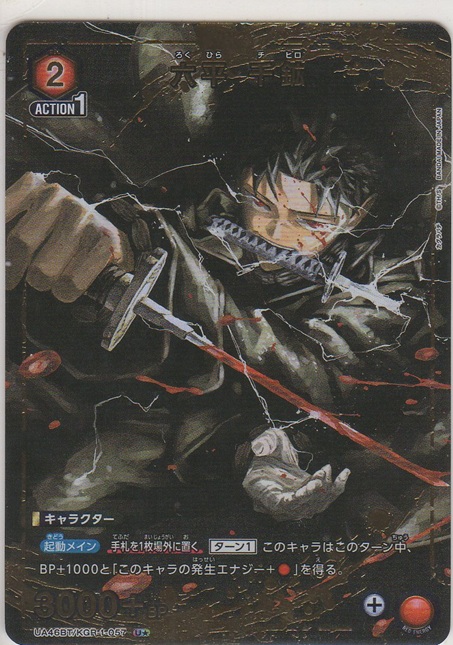 画像1: 六平 千鉱≪パラレル≫