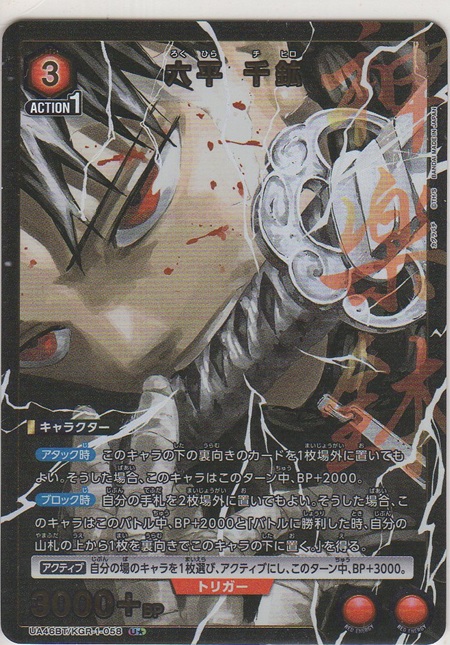 画像1: 六平 千鉱≪パラレル≫