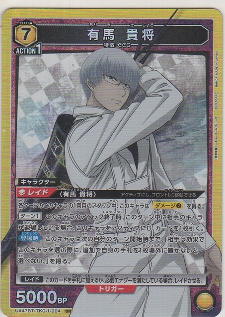 画像1: 有馬 貴将