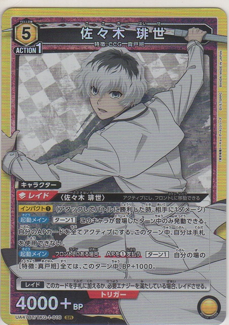 画像1: 佐々木 琲世