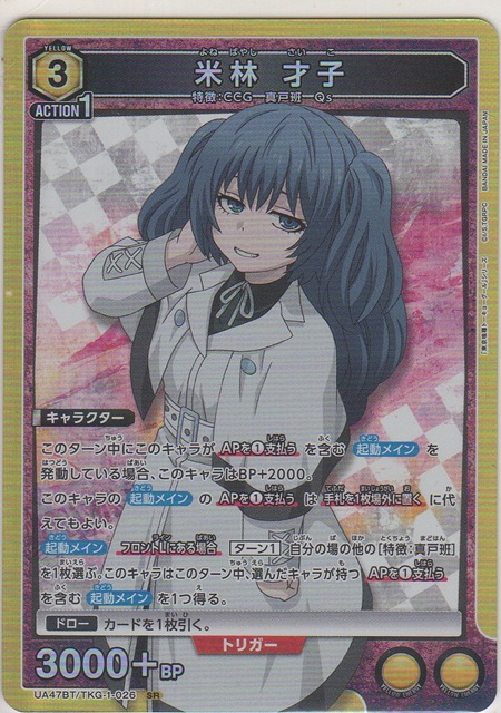 画像1: 米林 才子