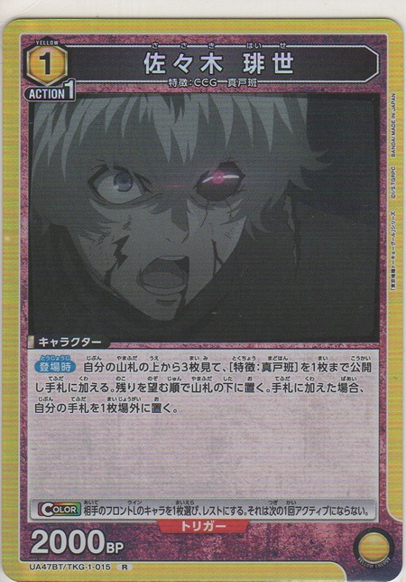 画像1: 佐々木 琲世