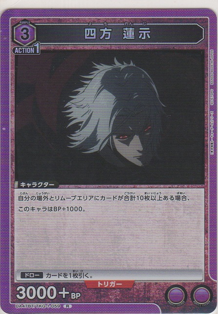 画像1: 四方 蓮示