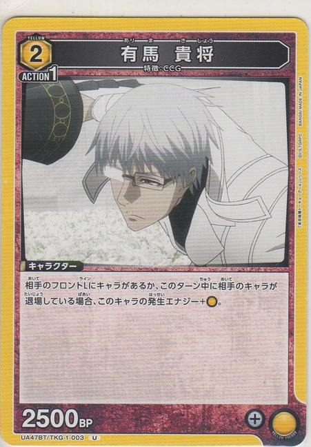 画像1: 有馬 貴将