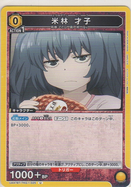 画像1: 米林 才子