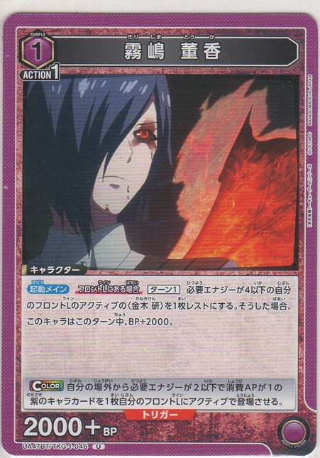 画像1: 霧嶋 董香