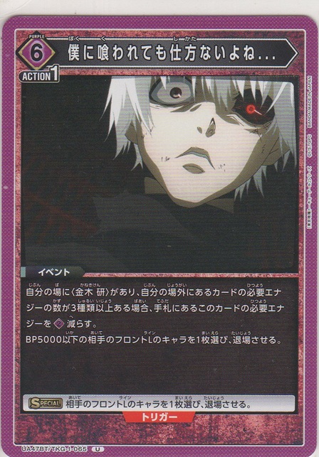 画像1: 僕に喰われても仕方ないよね…