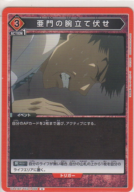 画像1: 亜門の腕立て伏せ